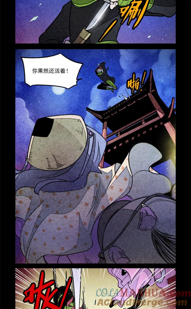 第88话-大理寺日志-RC（第5张）