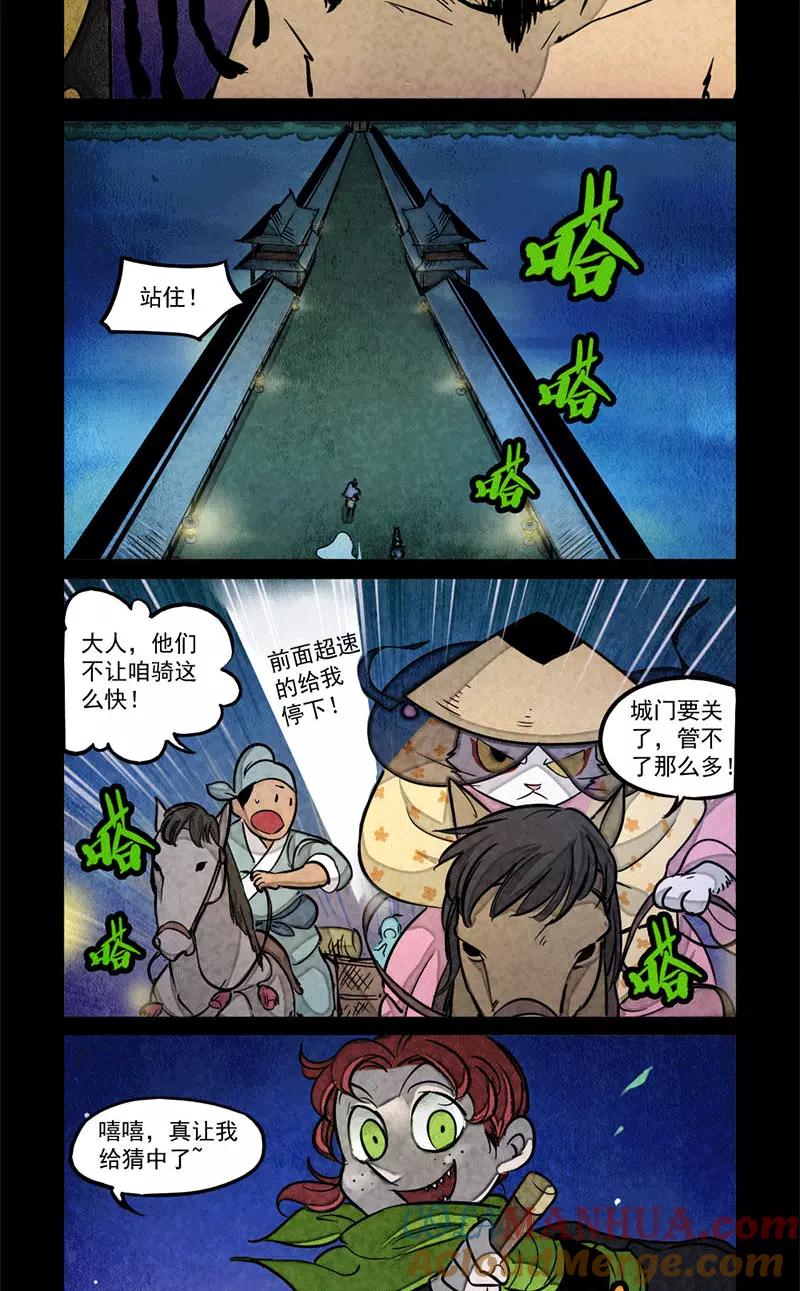 第88话-大理寺日志-RC（第4张）