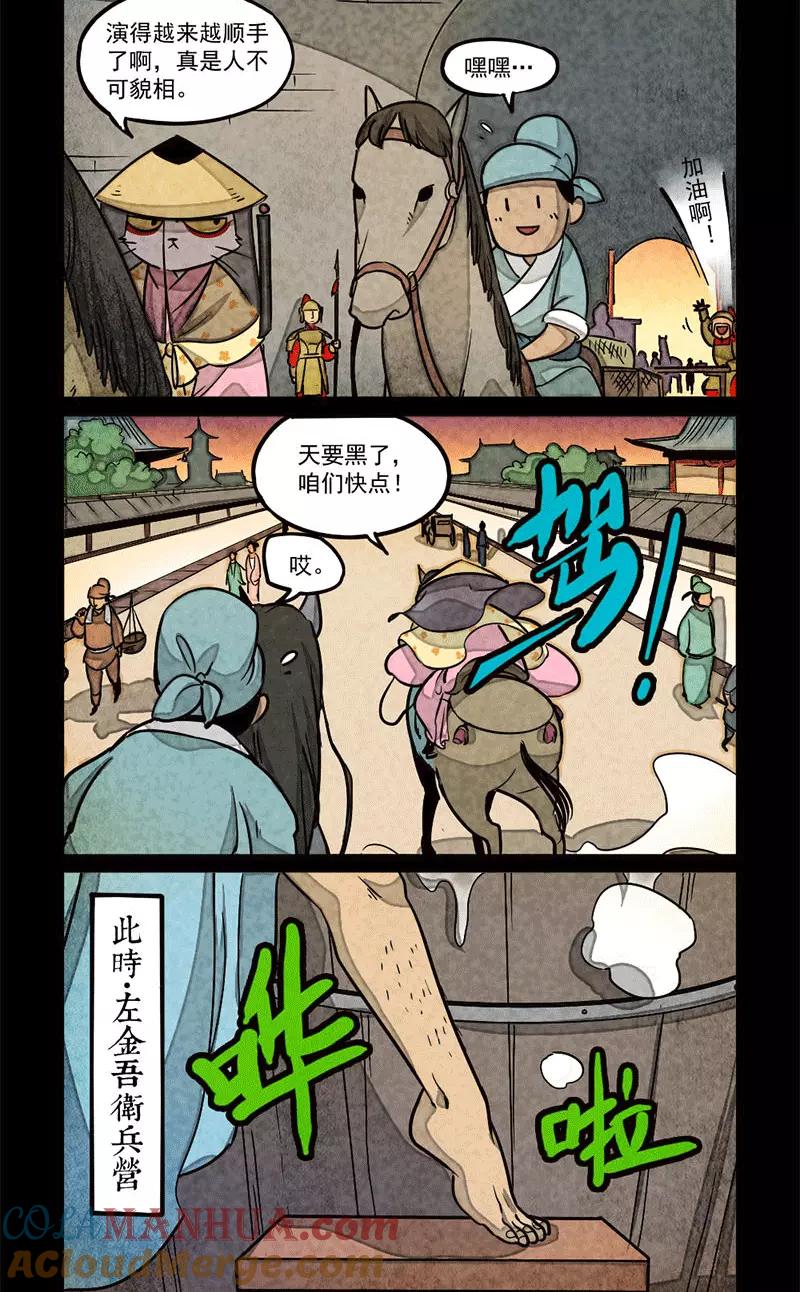 第88话-大理寺日志-RC（第2张）