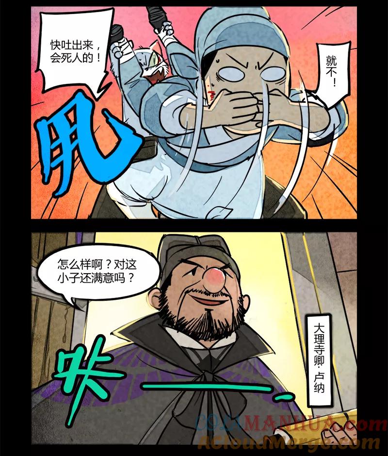 第8话-大理寺日志-RC（第2张）