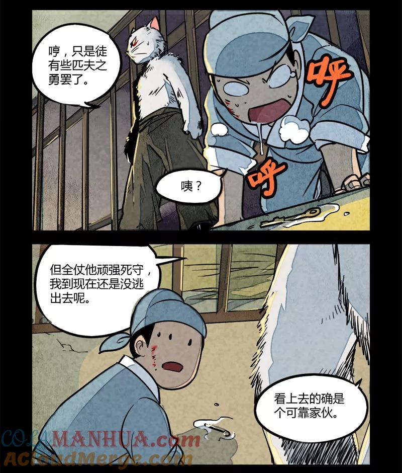 第8话-大理寺日志-RC（第3张）