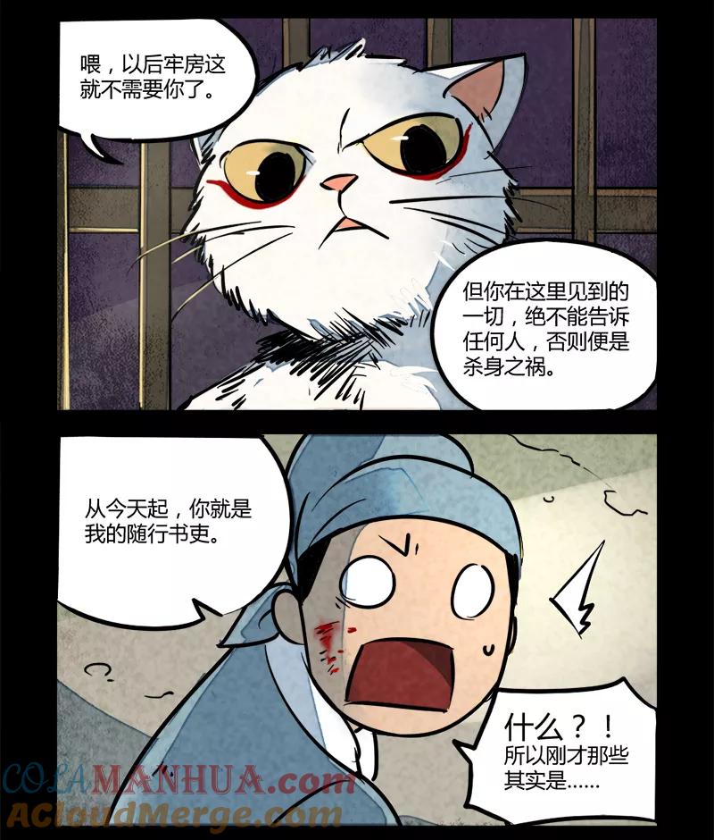 第8话-大理寺日志-RC（第4张）