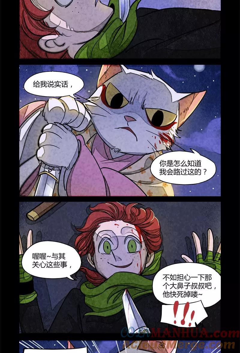 第89话-大理寺日志-RC（第6张）