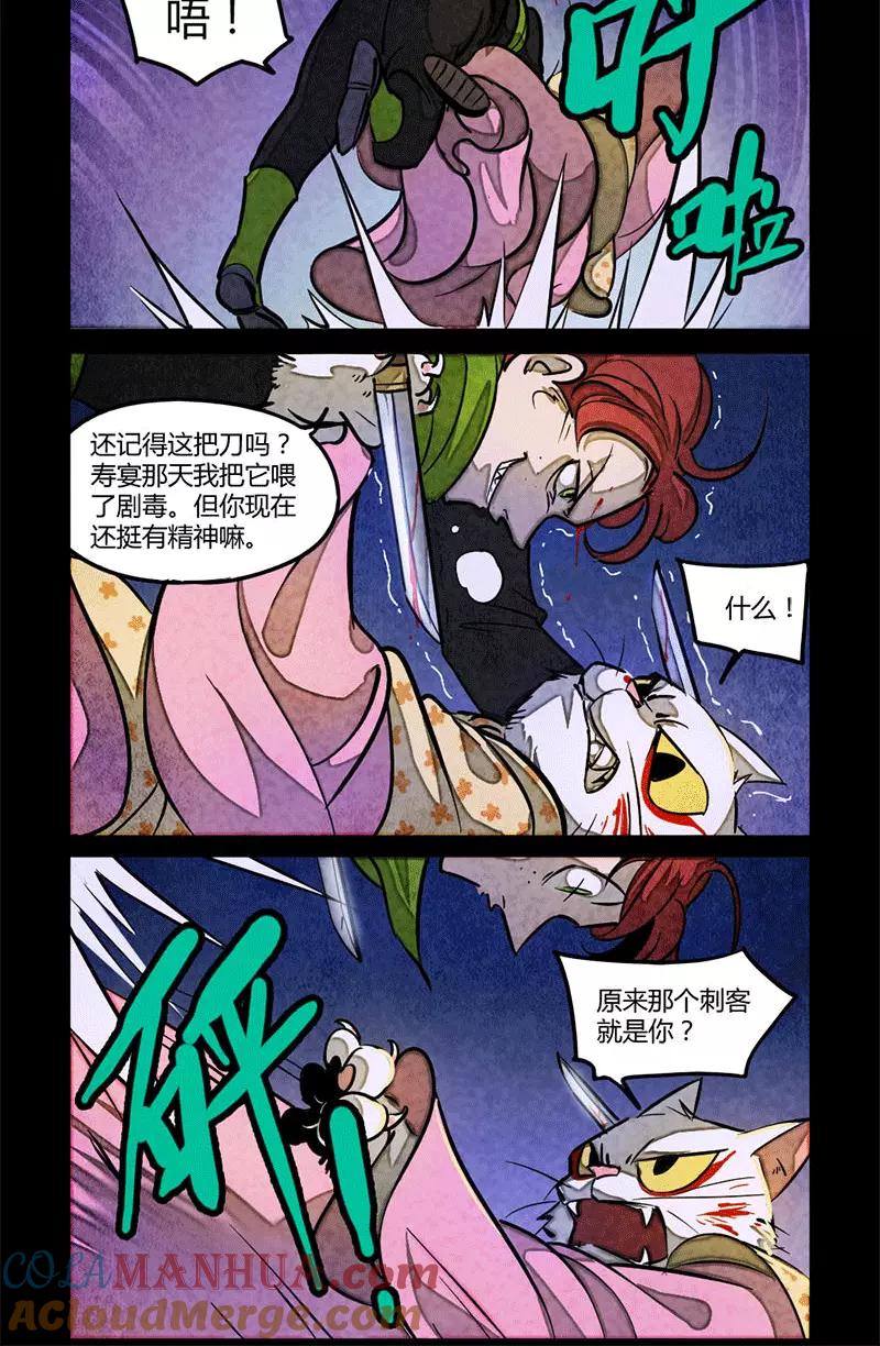 第89话-大理寺日志-RC（第4张）