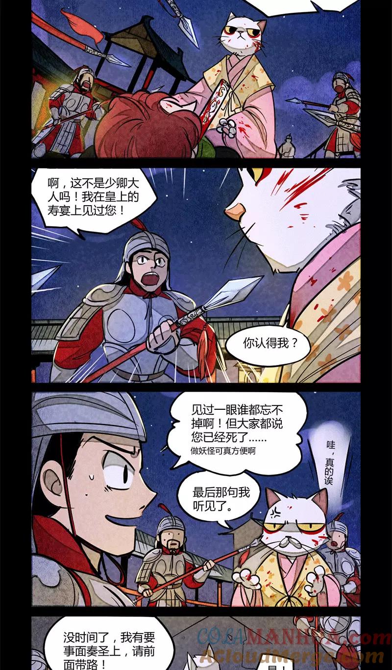第90话-大理寺日志-RC（第2张）