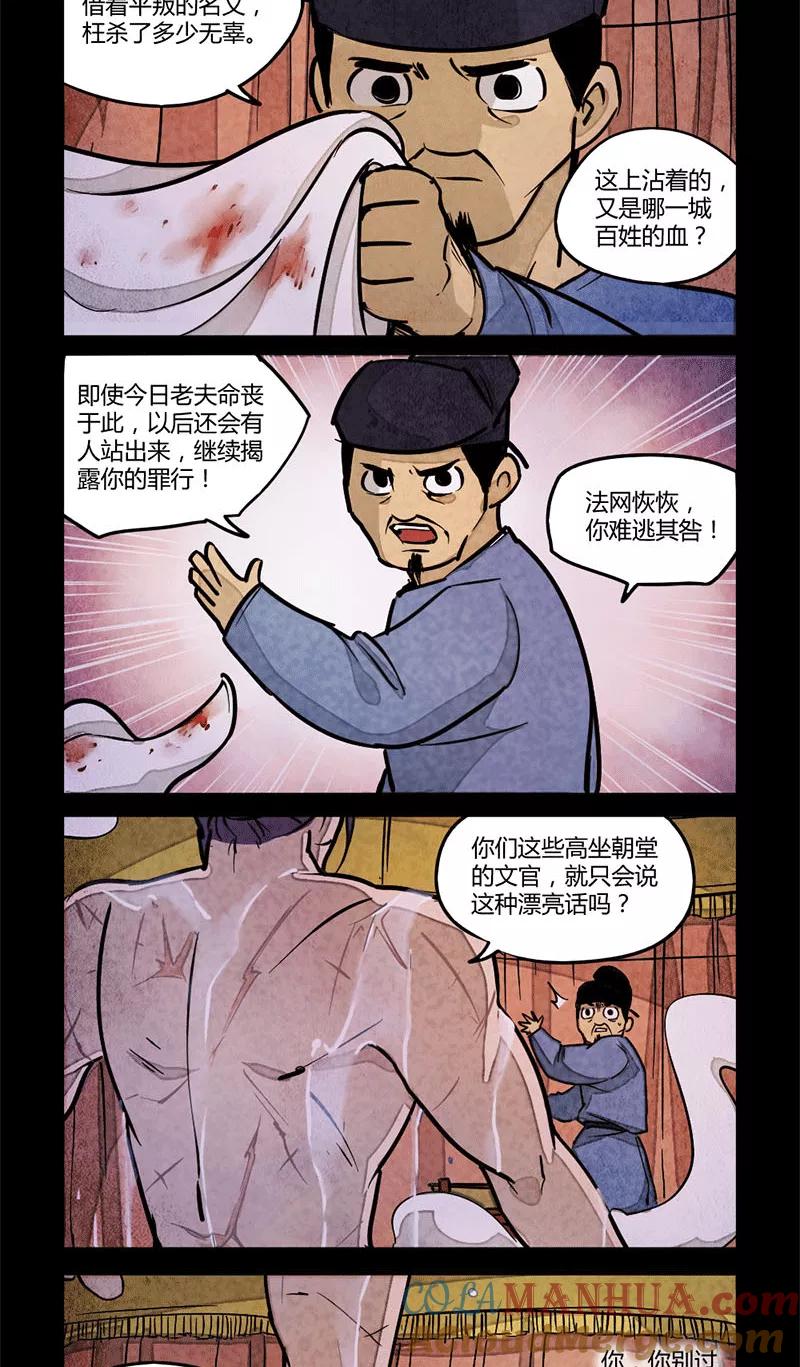 第91话-大理寺日志-RC（第5张）
