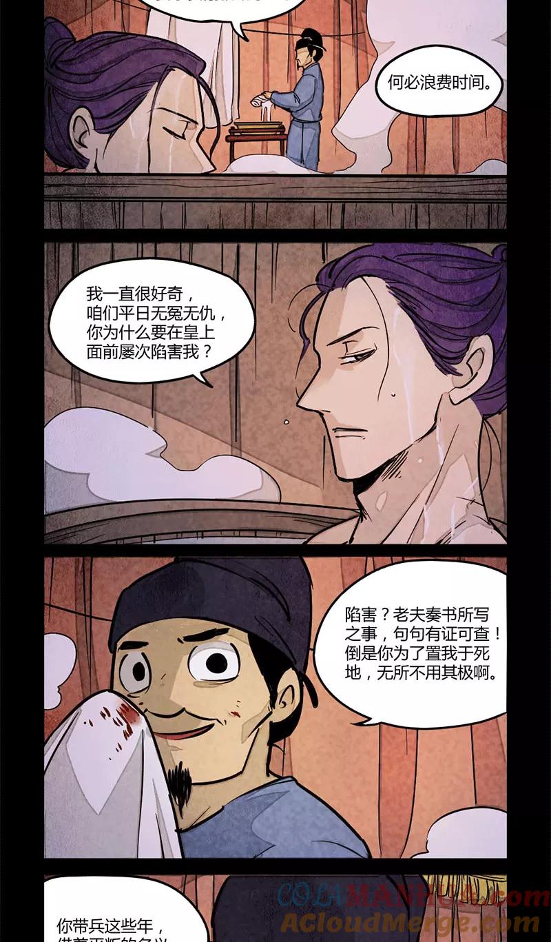 第91话-大理寺日志-RC（第4张）