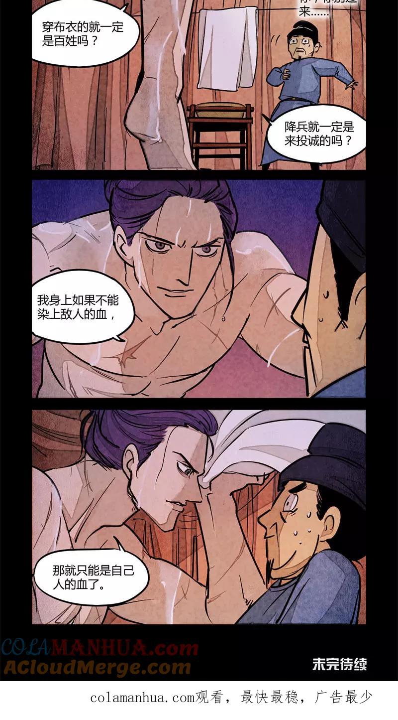 第91话-大理寺日志-RC（第6张）