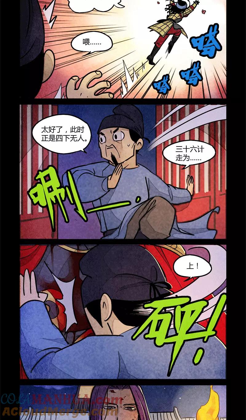 第91话-大理寺日志-RC（第2张）