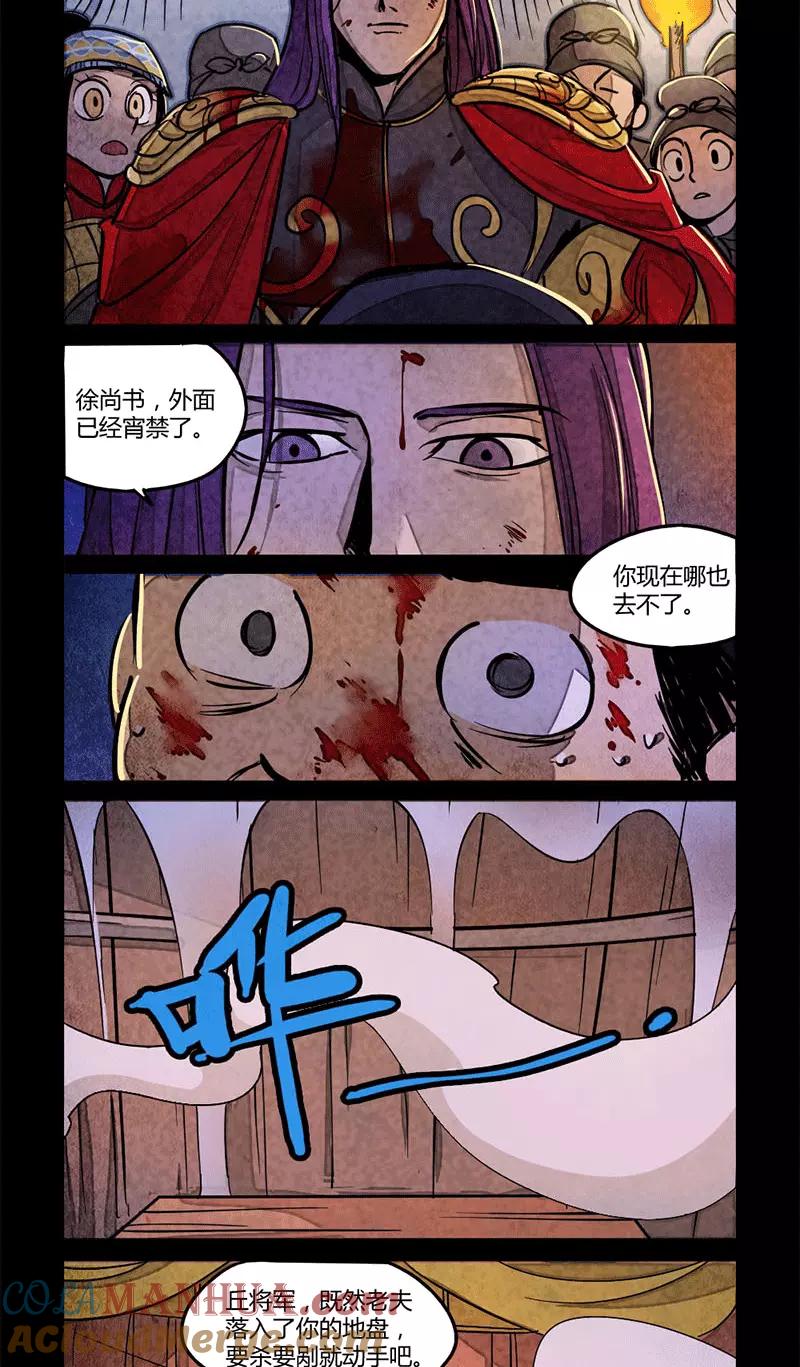 第91话-大理寺日志-RC（第3张）