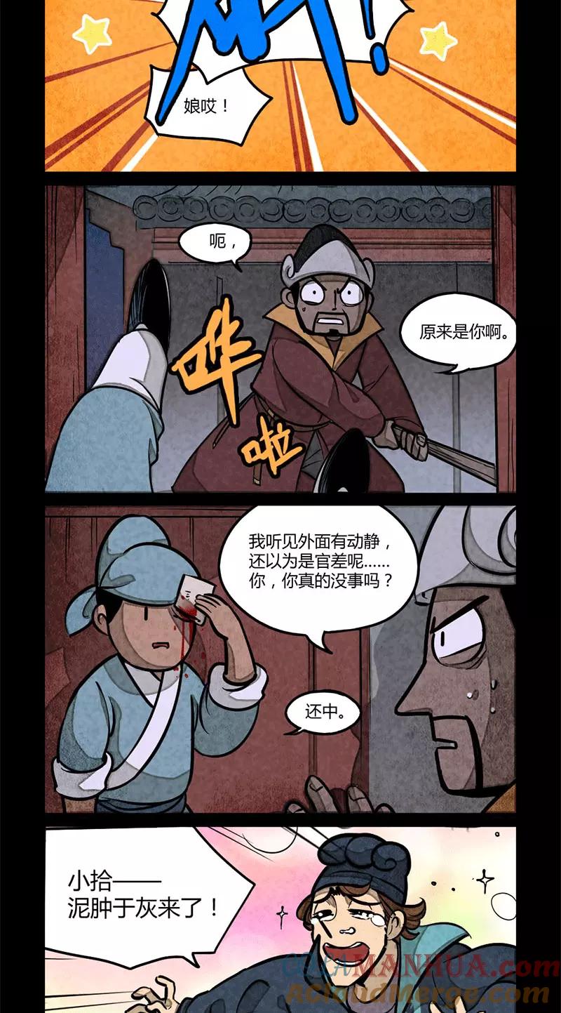 第93话-大理寺日志-RC（第2张）