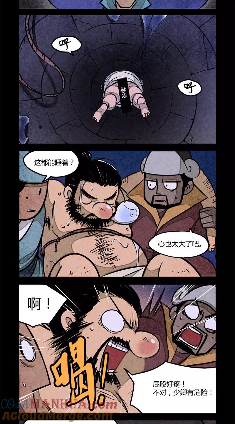 第93话-大理寺日志-RC（第5张）