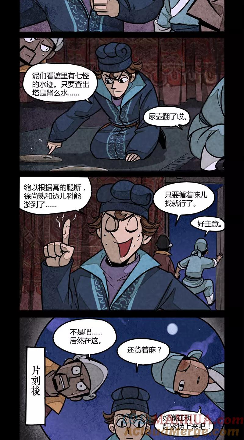 第93话-大理寺日志-RC（第4张）