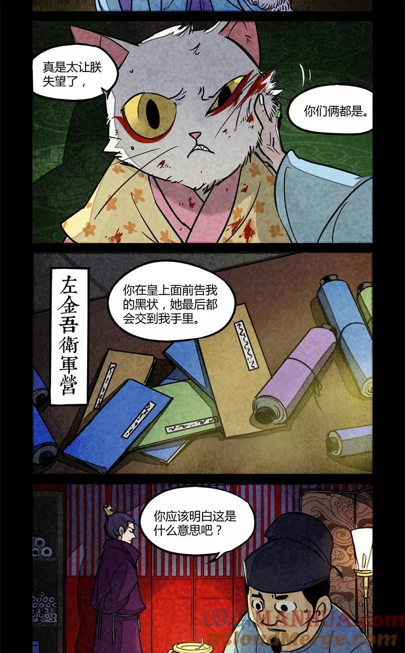 第94话-大理寺日志-RC（第3张）