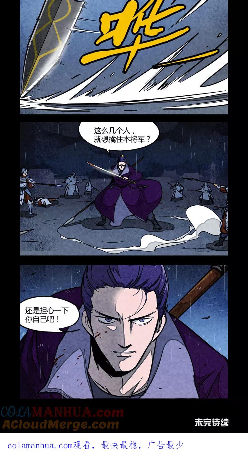 第95话-大理寺日志-RC（第7张）