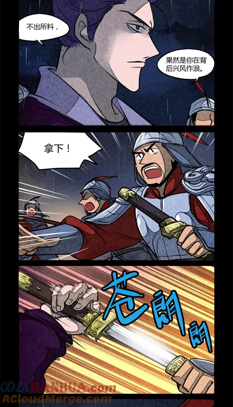 第95话-大理寺日志-RC（第4张）