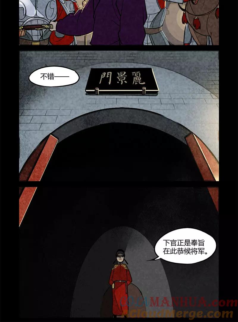 第95话-大理寺日志-RC（第2张）