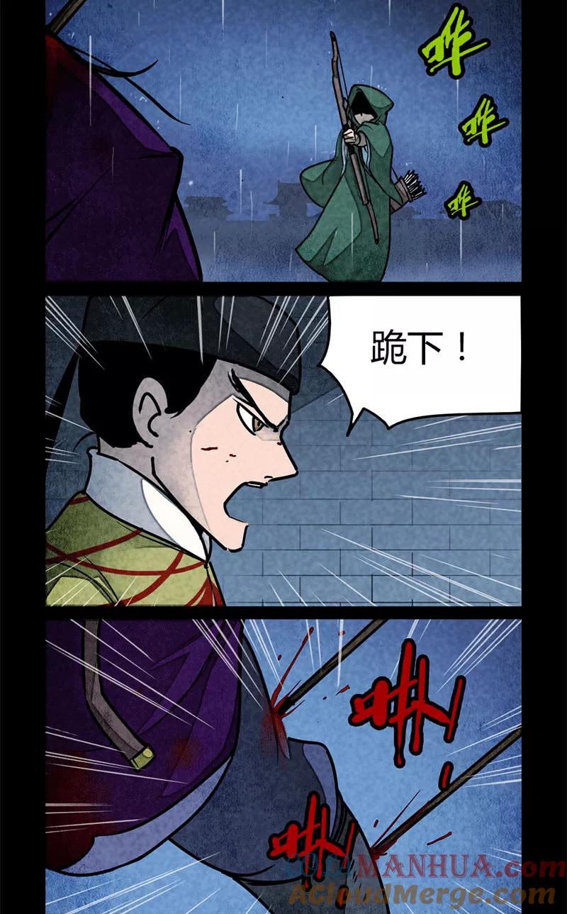 第97话-大理寺日志-RC（第2张）