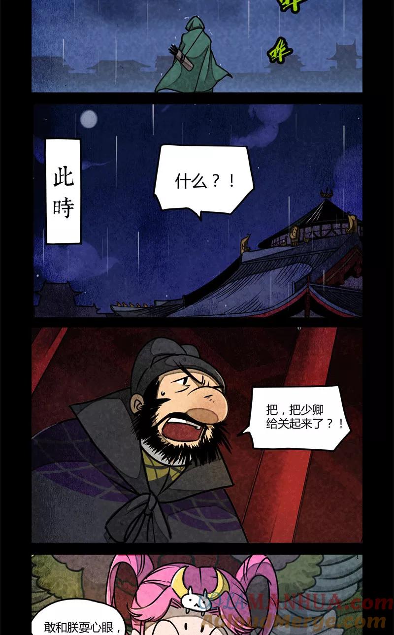 第97话-大理寺日志-RC（第5张）
