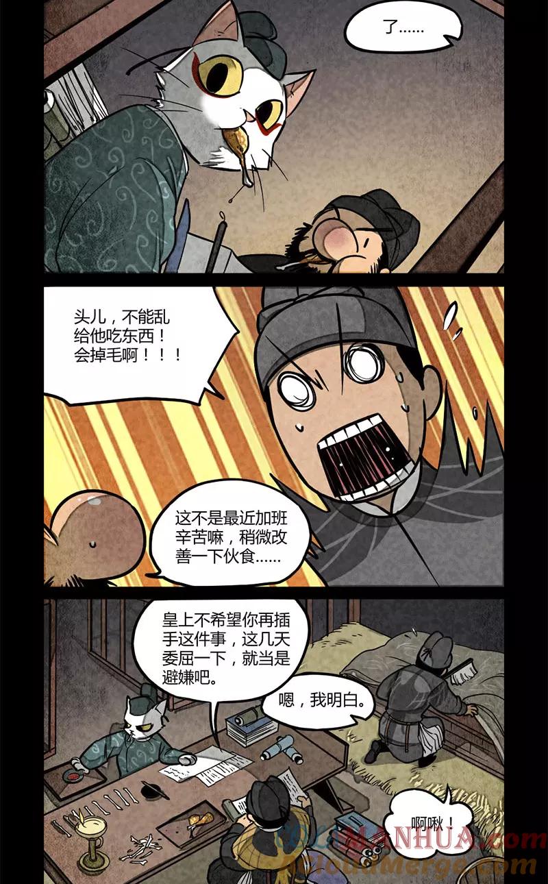 第98话-大理寺日志-RC（第2张）
