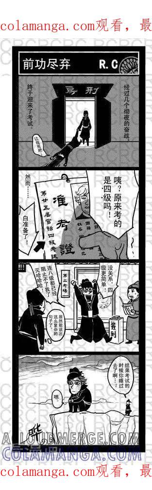 第12-大理寺外传-R.C（第1张）