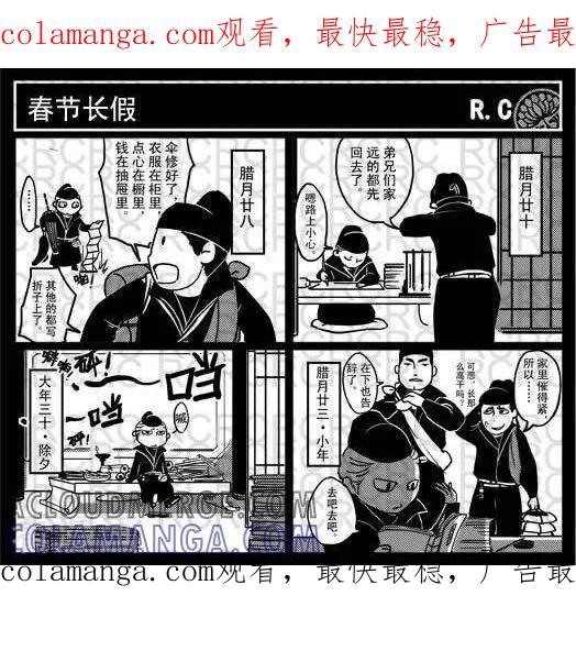 第15-大理寺外传-R.C（第1张）