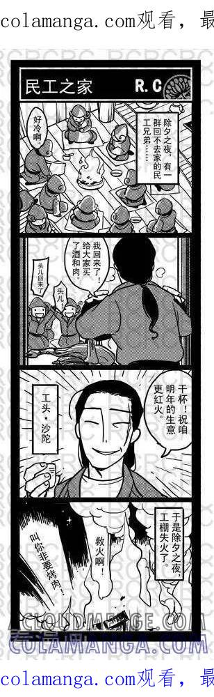 第16-大理寺外传-R.C（第1张）