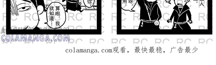 第5-大理寺外传-R.C（第3张）