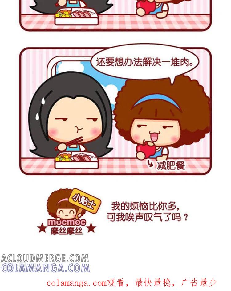 第563话一堆-摩丝摩丝-Mocmoc@智汇互动（第2张）