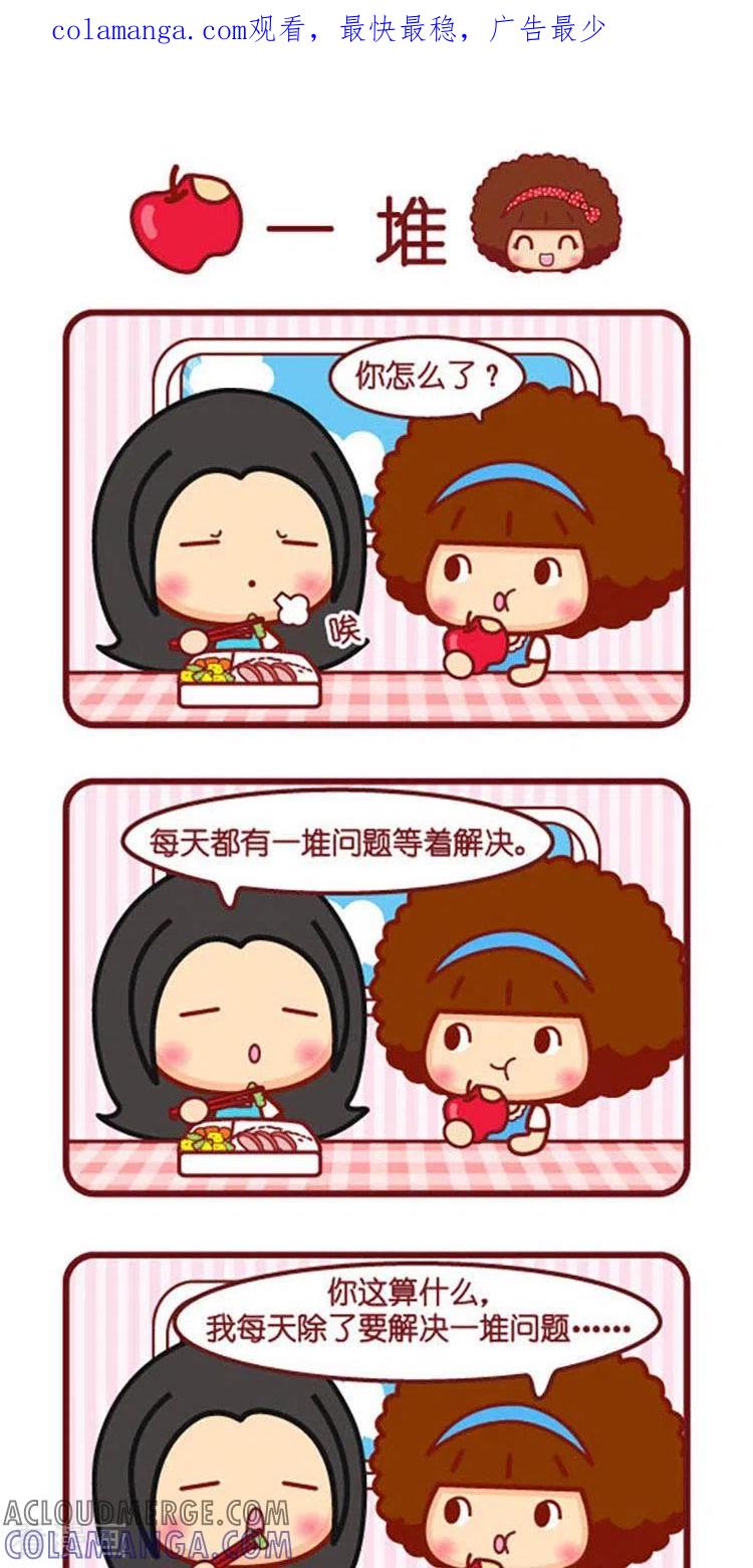 第563话一堆-摩丝摩丝-Mocmoc@智汇互动（第1张）