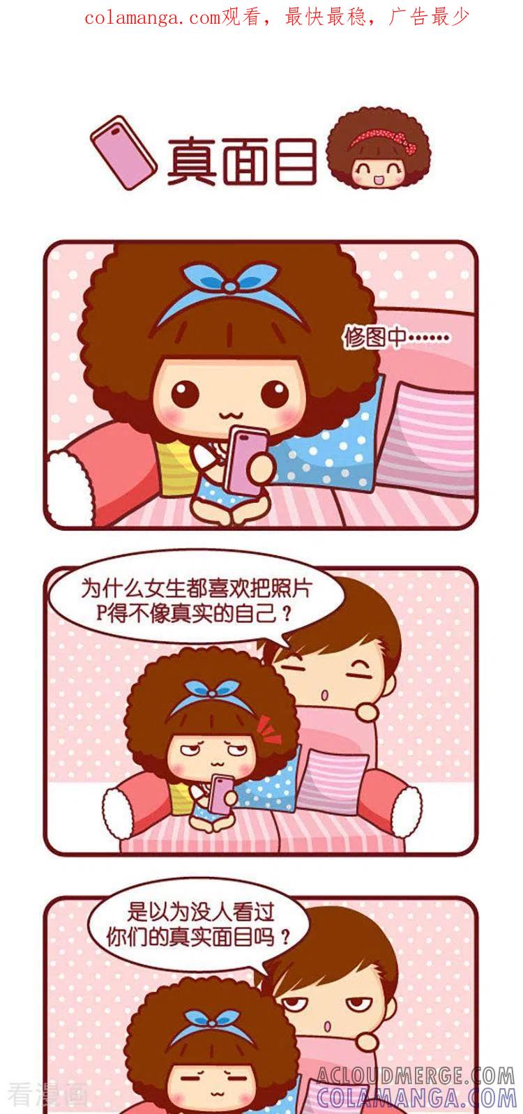 第564话真面目-摩丝摩丝-Mocmoc@智汇互动（第1张）