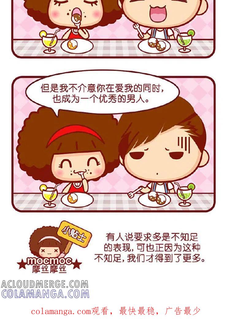 第566话最大的幸福-摩丝摩丝-Mocmoc@智汇互动（第2张）