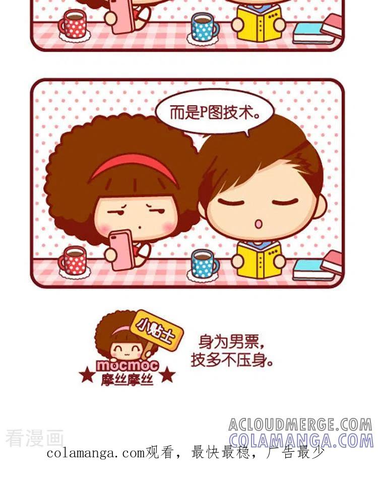 第569话技术-摩丝摩丝-Mocmoc@智汇互动（第2张）