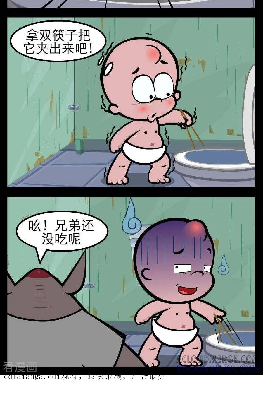 第60话还没吃呢-小破孩傻笑-拾荒动画（第2张）