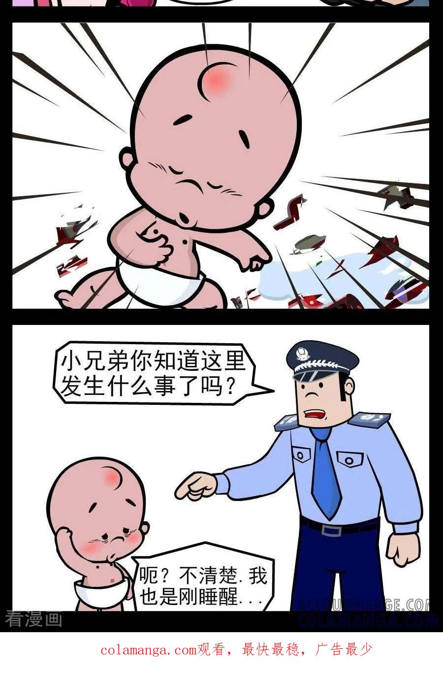 第62话喝多了-小破孩傻笑-拾荒动画（第2张）
