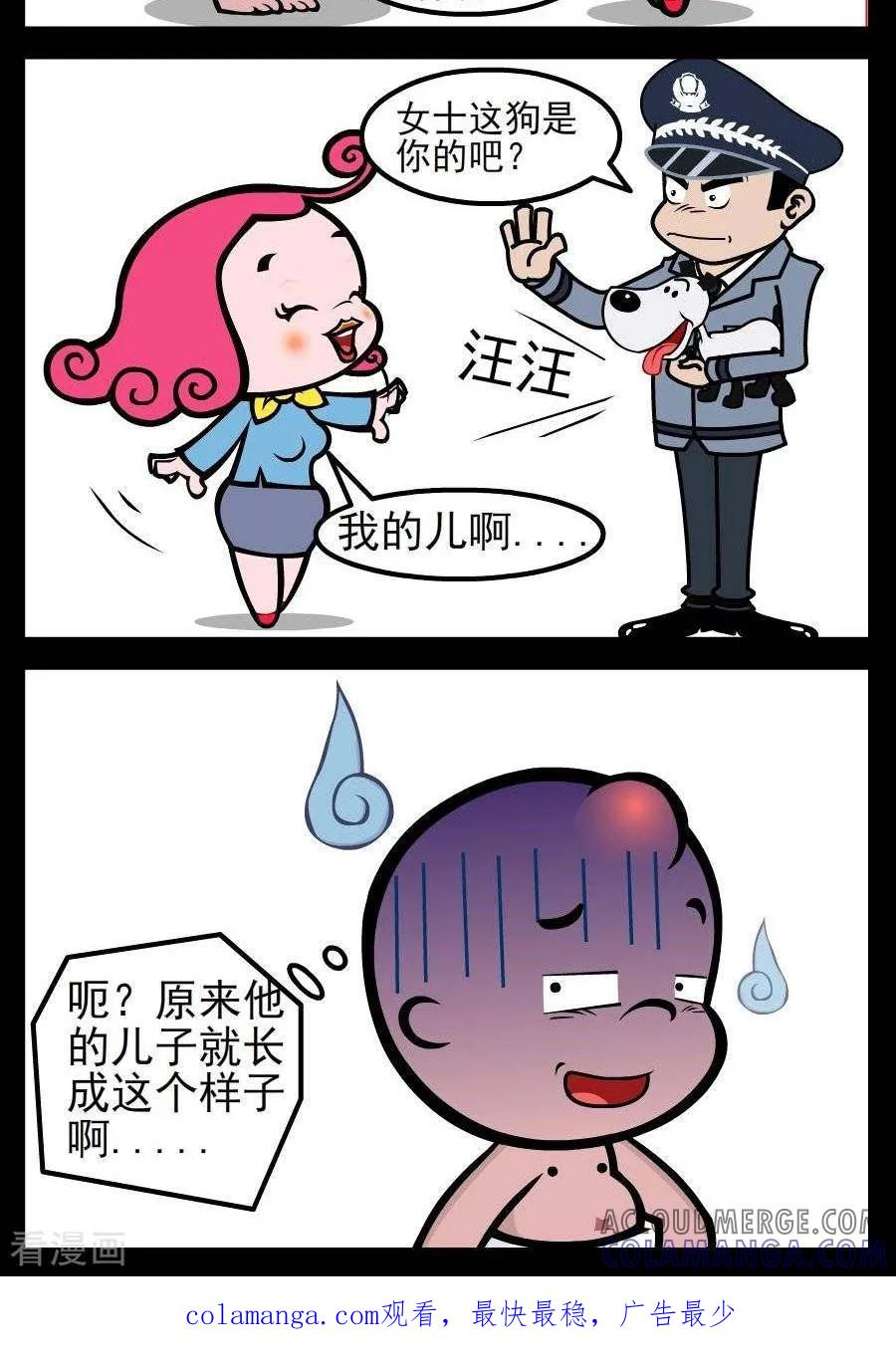 第63话和你一样-小破孩傻笑-拾荒动画（第2张）