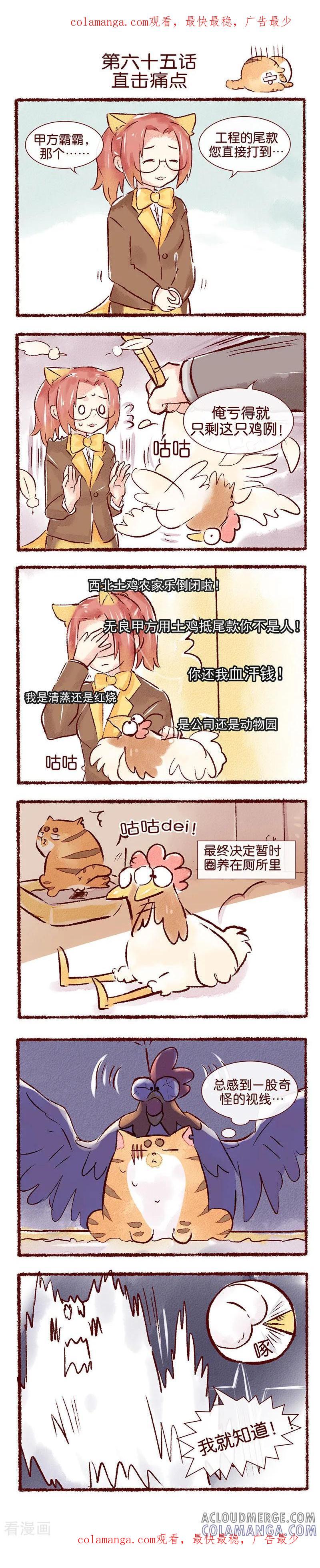 第65话直击痛点-吾名社会黄-柏岩文化（第1张）