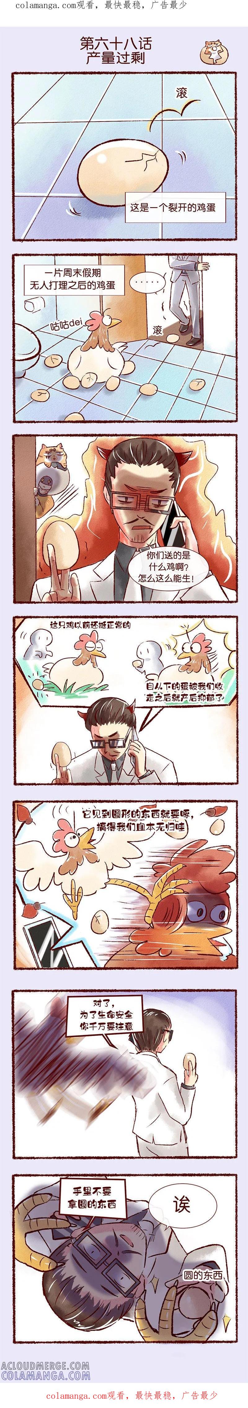 第68话产量过剩-吾名社会黄-柏岩文化（第1张）