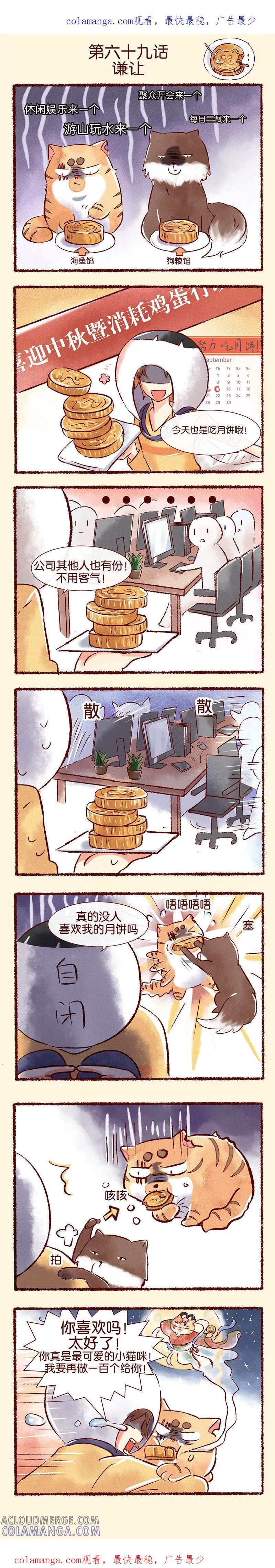 第69话谦让-吾名社会黄-柏岩文化（第1张）