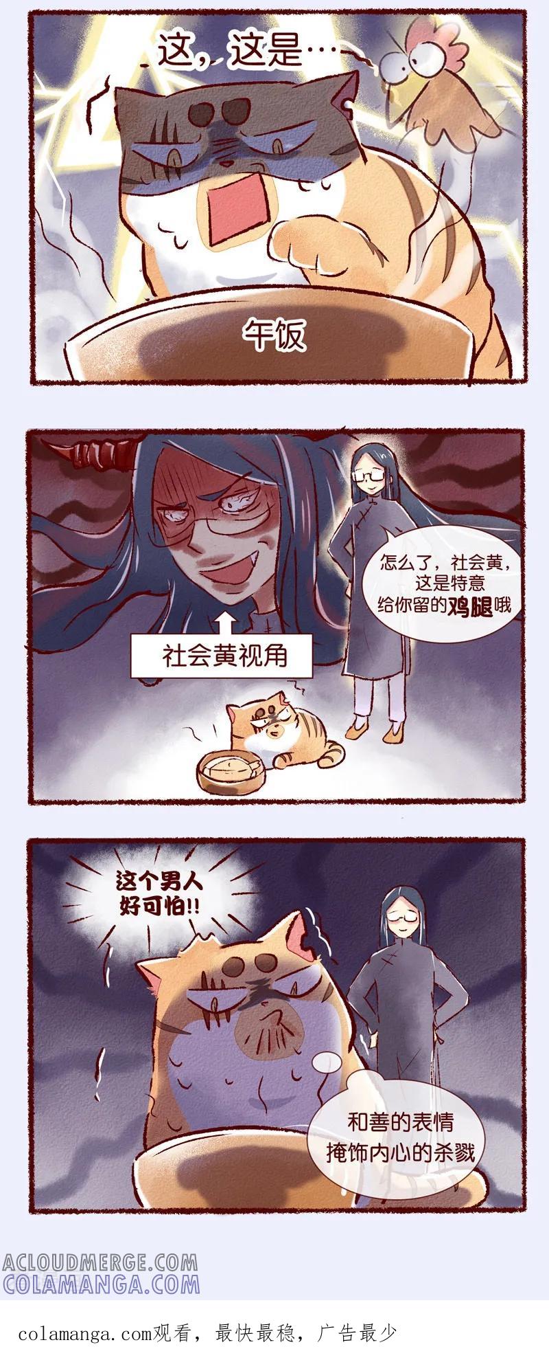 第74话失踪-吾名社会黄-柏岩文化（第2张）
