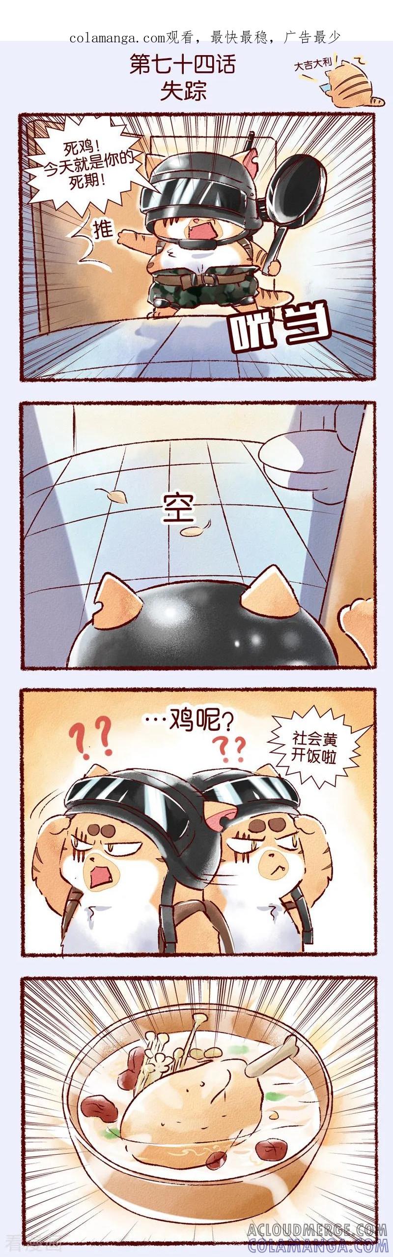 第74话失踪-吾名社会黄-柏岩文化（第1张）
