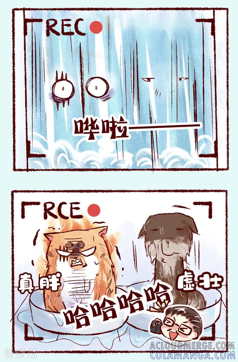 第77话处刑现场-吾名社会黄-柏岩文化（第3张）