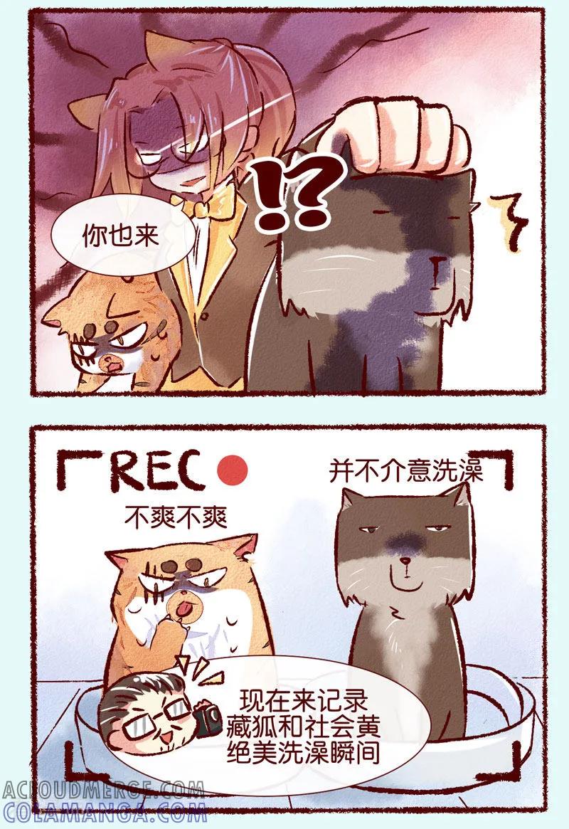 第77话处刑现场-吾名社会黄-柏岩文化（第2张）