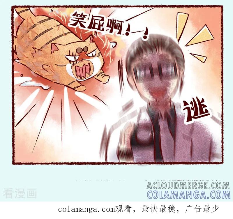 第77话处刑现场-吾名社会黄-柏岩文化（第4张）