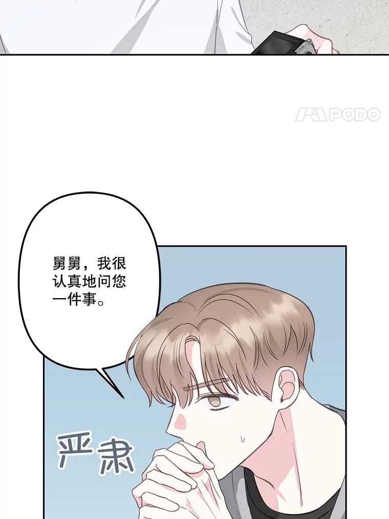 23.由我来解决-奇怪的邻居-hee,Seo Jeongyoon（第7张）
