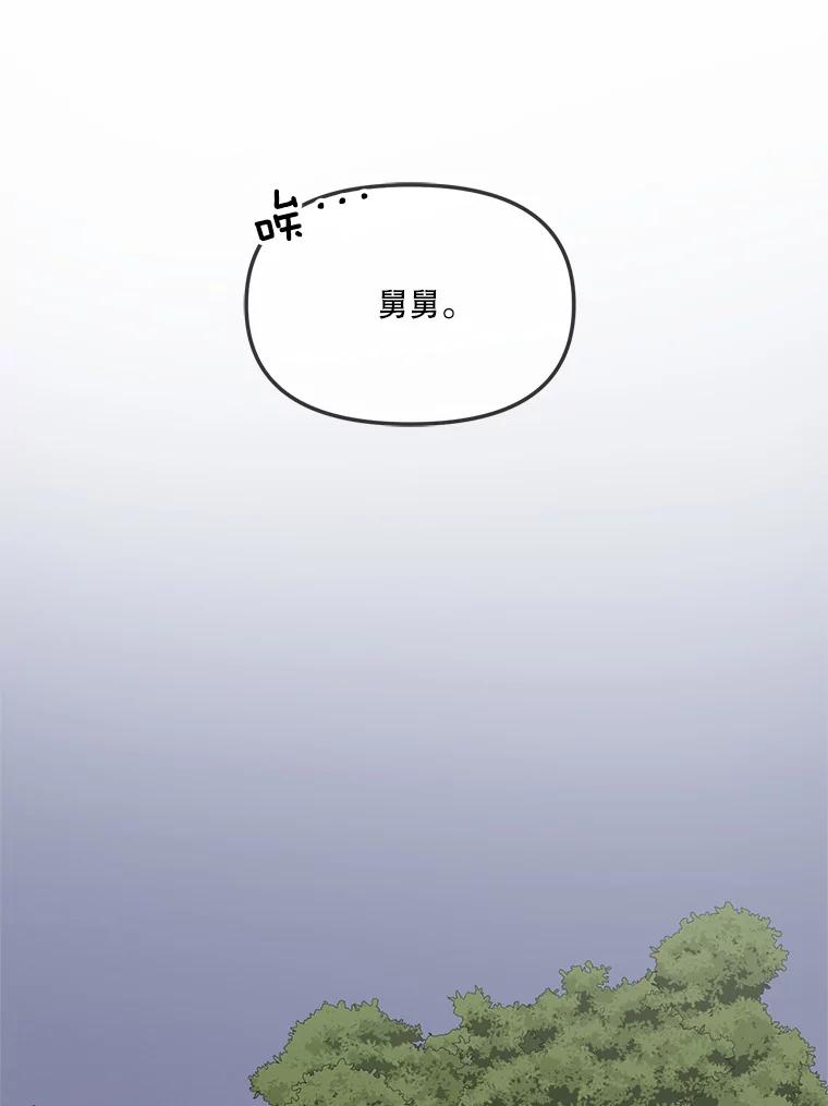 23.由我来解决-奇怪的邻居-hee,Seo Jeongyoon（第2张）