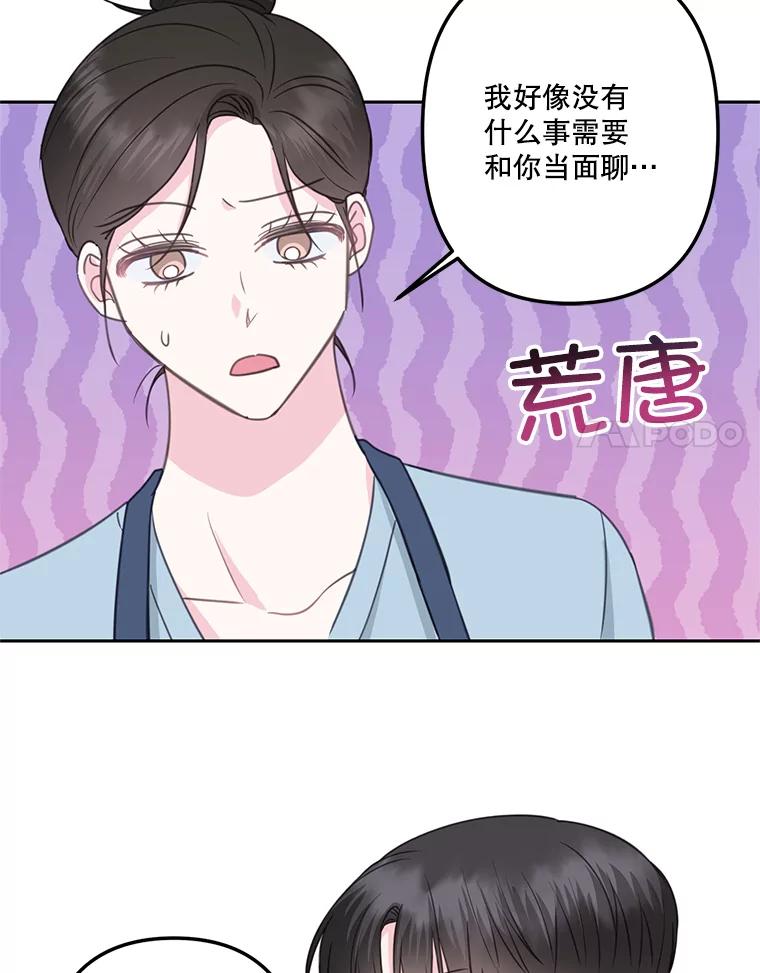 24.两个刘佳恩-奇怪的邻居-hee,Seo Jeongyoon（第7张）