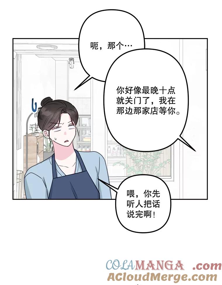 24.两个刘佳恩-奇怪的邻居-hee,Seo Jeongyoon（第9张）
