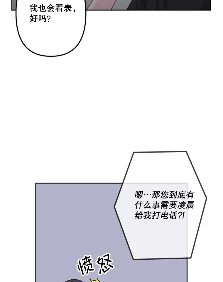 25.给他买便当-奇怪的邻居-hee,Seo Jeongyoon（第13张）