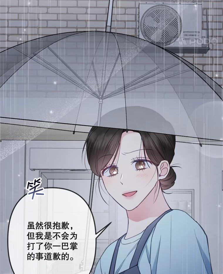 26.那个男人的告白-奇怪的邻居-hee,Seo Jeongyoon（第11张）